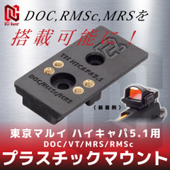 DEVGRU  USM-RC2用 叩きメイン sddefault.jpg
