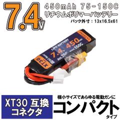 Li-Poバッテリーの商品一覧 | DCI Guns 公式直販ストア XT30の Li-Poバッテリーの商品一覧 | DCI Guns 公式直販ストア XT30の