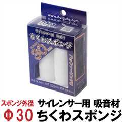 吸音材ちくわスポンジの商品一覧 | DCI Guns 公式直販ストア