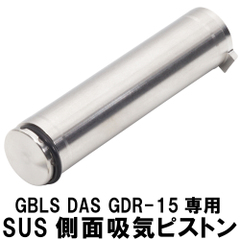 GBLS DAS用の商品一覧 | DCI Guns 公式直販ストア