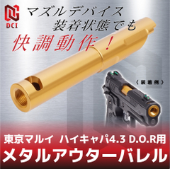 DCI Guns 公式直販ストア