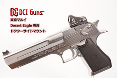 商品一覧 | DCI Guns 公式直販ストア