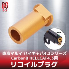 DCI Guns 公式直販ストア