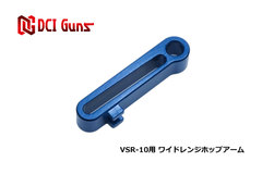 VSR-10用の商品一覧 | DCI Guns 公式直販ストア