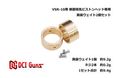 VSR-10用の商品一覧 | DCI Guns 公式直販ストア ノーマル / 45度シアー