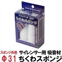 吸音材ちくわスポンジの商品一覧 | DCI Guns 公式直販ストア