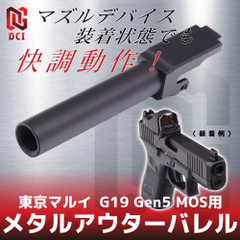 DCI Guns 公式直販ストア