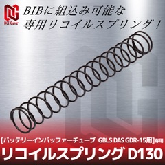 GBLS DAS用の商品一覧 | DCI Guns 公式直販ストア