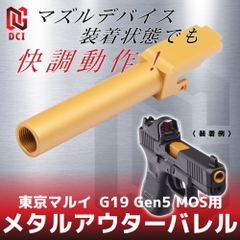 DCI Guns 公式直販ストア