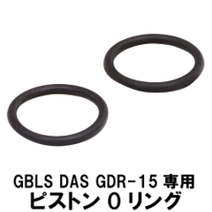 GBLS DAS用の商品一覧 | DCI Guns 公式直販ストア