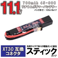 Li-Poバッテリーの商品一覧 | DCI Guns 公式直販ストア XT30の商品一覧