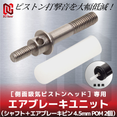 側面吸気ピストンヘッドの商品一覧 | DCI Guns 公式直販ストア