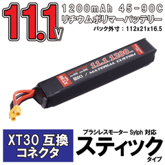 Li-Poバッテリーの商品一覧 | DCI Guns 公式直販ストア XT30の商品一覧