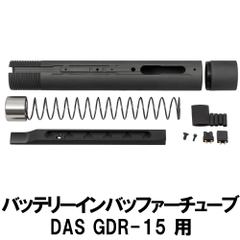 GBLS DAS用の商品一覧 | DCI Guns 公式直販ストア