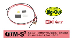 電子トリガーの商品一覧 | DCI Guns 公式直販ストア