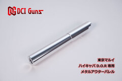 ハンドガン用 メタルアウターバレルの商品一覧 | DCI Guns 公式直販