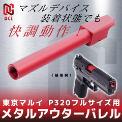 DCI Guns 公式直販ストア