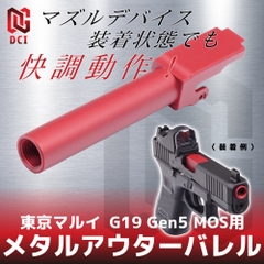 DCI Guns 公式直販ストア