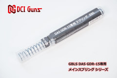 GBLS DAS用の商品一覧 | DCI Guns 公式直販ストア メインスプリングの