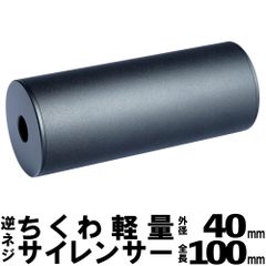 ちくわ軽量サイレンサーの商品一覧 | DCI Guns 公式直販ストア