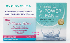 V-パワークリーン【40包入り】