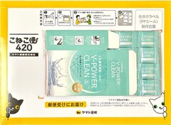 【ゆうちょ銀行振込限定】V-パワークリーン(40包)［送料込 4,320円］