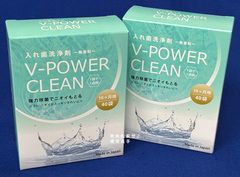 【数量限定★10包おまけ付】V-パワークリーン(2個セット)