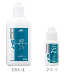 Systema SP-T メディカルガーグル　　20mL