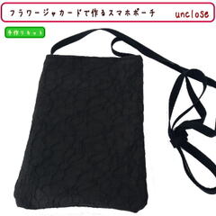 雑貨キットの商品一覧 | アンクローズ・布屋/生地・型紙・簡単手作り