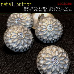 【ボタン】クリスタルストーン・アンティークシルバー15mm
