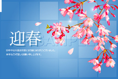 No1094　年賀状　デザイン（テンプレート）　桜