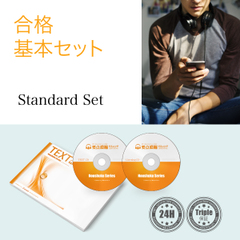 ITパスポート 合格基本セット【it2】