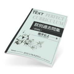 2025年対策・肢別過去問題集PDF版【スマ本宅建士シリーズ】
