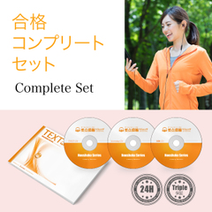 ITパスポート 合格コンプリートセット【it3】
