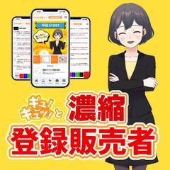 登録販売者【暗記教材】隠して覚える！聴いて覚える！スマホで簡単！要点濃縮リスニング 2025-26年｜touro003
