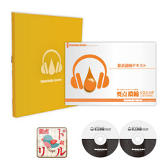 濃縮！メンタルヘルスマネジメントⅡ種ラインケアコース（要点CD＋テキストBOOK＋要点ドリル）[ME14001]