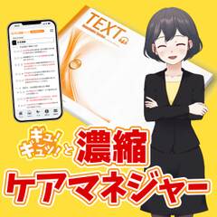 ケアマネ【暗記教材】隠して覚える！聴いて覚える！スマホで簡単！要点濃縮リスニング（紙テキスト付き） 2025年版 CA91003