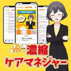ケアマネ【スマホ暗記教材】隠して覚える！聴いて覚える！要点記憶・濃縮リスニング2025年版 CA91001