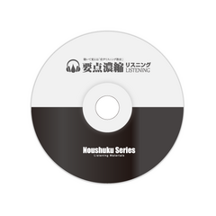 濃縮！メンタルヘルスマネジメントⅡ種ラインケアコース速聴CD [ME14003]