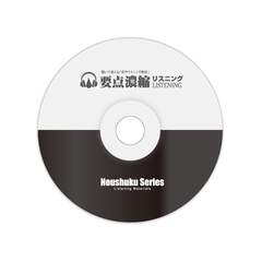ITパスポート 速聴CD [it4]