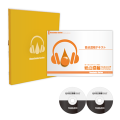濃縮認知症ケア専門士（要点CD＋テキストBOOK）[NC11001]