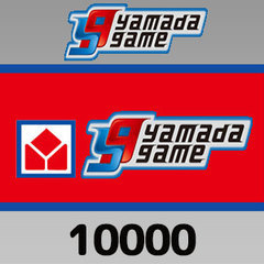 ヤマダゲームマネー（10,000円）