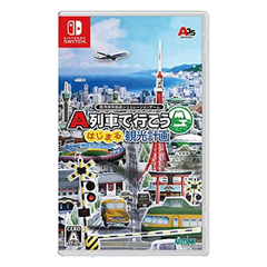 A列車で行こう はじまる観光計画 -Switch