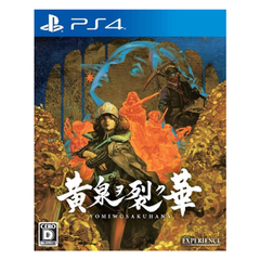 黄泉ヲ裂ク華 - PS4