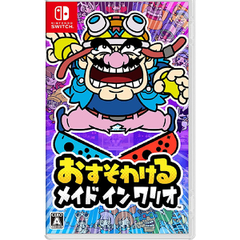 おすそわける メイド イン ワリオ -Switch
