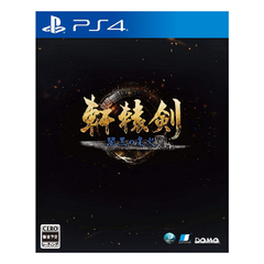 軒轅剣 閻黒の業火 - PS4