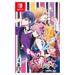 キューピット・パラサイト