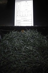 全国手もみ茶品評会2014 ３等賞受賞茶 3-40