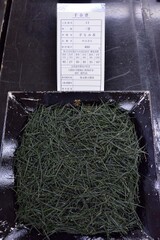 全国手もみ茶品評会2016　2等賞受賞茶2-17
