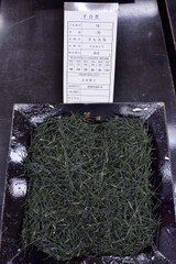 全国手もみ茶品評会2016　2等賞受賞茶2-18